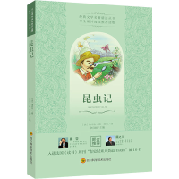 [M]昆虫记-9787536488380