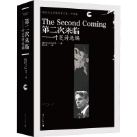 [M]第二次来临——叶芝诗选编-9787540790950