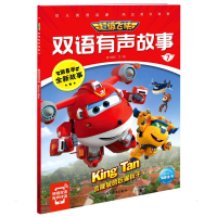 [M]超级飞侠双语有声故事7:吉隆坡的巨猩秋千 奥飞娱乐 著 -9787558912986