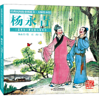 [M]孟姜女 梁山伯与祝英台-9787514855982