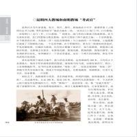 [M]老昆明旧话旧照 那些场面 朱净宇 编 -9787548903246