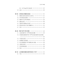 [M]现代汉语中的分配量化 罗琼鹏 著 -9787305241864
