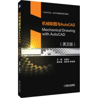 [M]机械制图与AutoCAD(英文版)-9787111693024