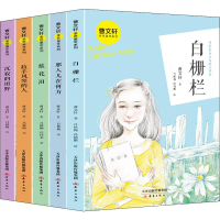 [M]曹文轩金色童年系列(5册) 曹文轩 著 吕秋梅,孙晓鹏,庄佳禾 绘 -9787530768525