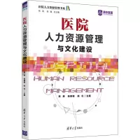 [M]医院人力资源管理与文化建设-9787302593133
