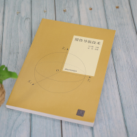 [M]惯性导航技术-9787302585862