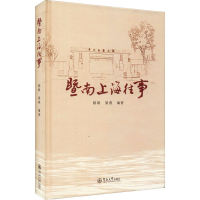 [M]暨南上海往事-9787566832542