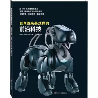 [M]前沿科技-9787536597693