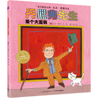 [M]丹尼弗先生是个大富翁-9787556011124