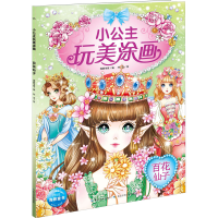 [M]百花仙子-9787556019847