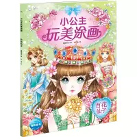 [M]百花仙子-9787556019847