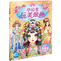 [M]古典公主 海豚传媒 编 刘玉 绘 -9787556019830