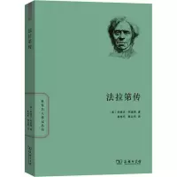 [M]法拉第传-9787100162661