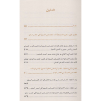 [M]中国新方位 解读新时代中国特色社会主义-9787508543949