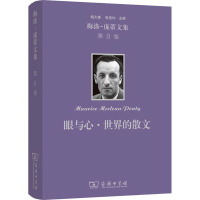 [M]梅洛-庞蒂文集 第8卷 眼与心·世界的散文-9787100170505