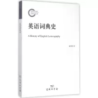 [M]英语词典史-9787100110051