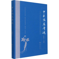 [M]中医临床奇迹-9787571010867