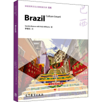 [M]巴西-9787040471939