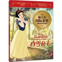 [M]白雪公主-9787115574688