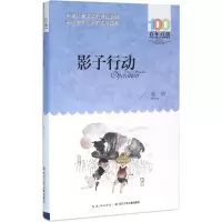 [M]影子行动-9787556044160