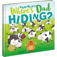[M]爸爸躲哪儿去了?-9787556084708