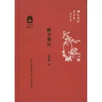[M]艺林一枝:古美术文编:增订版-9787108031167