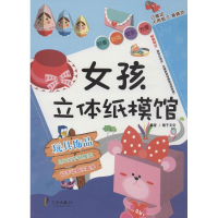 [M]玩具饰品-9787552609837