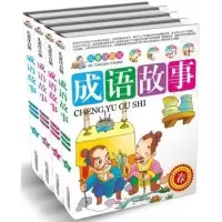 [M]成语故事(全4册简装)(儿童注音版)-9787104037149