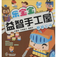 [M]乐宝宝益智手工屋-9787552615258