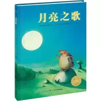 [M]月亮之歌-9787556053155