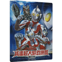 [M]咸蛋超人游戏拼图 找不同-9787535696083