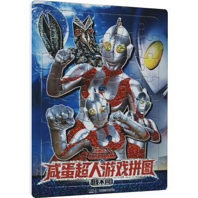 [M]咸蛋超人游戏拼图 找不同-9787535696083