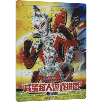 [M]咸蛋超人游戏拼图 大搜索-9787535696052