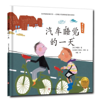 [M]汽车睡觉的一天(精装绘本)/拯救地球行动绘本系列-9787514214673