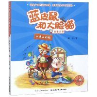 [M]木偶人的歌/蓝皮鼠和大脸猫故事(美绘注音版)-9787556089314