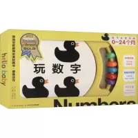 [M]英国学前教育金奖玩具书·感官动作 玩数字-9787556088744