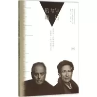 [M]平行与吊诡:丹尼尔·巴伦博依姆、爱德华·萨义德对话录-9787108051431