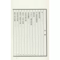 [M]秘传眼科七十二症全书 [明]袁学渊 编 -9787515208572