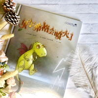 [M]贝尔弗格会喷火了/小龙和亲爱的老爸系列-9787514227352