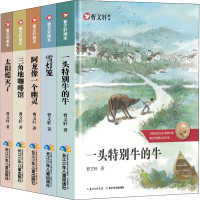 [M]曹文轩画本.优秀短篇小说(全5册) 曹文轩 著 -9787556095964