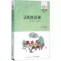 [M]寻找快活林-9787556043781