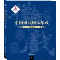 [M]传统藏戏-9787567134423