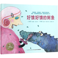 [M]好饿好饿的鳄鱼-9787556080403