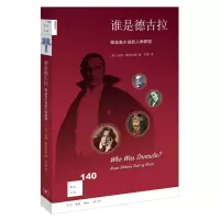 [M]谁是德古拉(吸血鬼小说的人物原型)/新知文库-9787108070463