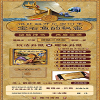 [M]葛瑞米.贝斯幻想大师系列宝石鱼的秘密(精装绘本)-9787556061426