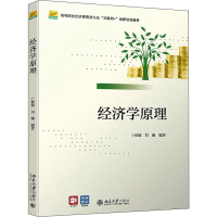 [M]经济学原理 于丽敏,刘璇 编 -9787301325131