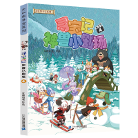 [M]寻宝记神兽小剧场 4-9787556863181