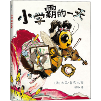 [M]小学霸的一天-9787559619518