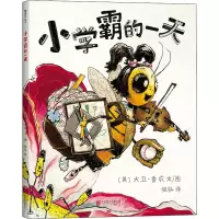 [M]小学霸的一天-9787559619518
