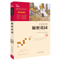 [M]秘密花园(彩插励志版无障碍阅读)/中小学生课外阅读-9787550141803
